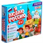 Подарок для любознательных. Я люблю Россию 6 в 1 4650348230742 - фото 62788552