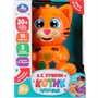 Игрушка на батарейках Сказочник котик  25+ загадок, потешек и сказок HT1031-R-WOD - фото 62788984