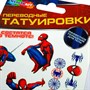 Набор для творчества Тату Человек Паук светящиеся в темноте 1 лист МУЛЬТИ АРТ TATTOO-122134 - фото 62794703