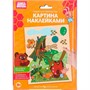 Набор для творчества Картина наклейками Союзмультфильм Винни Пух MultiArt PICSTICK-122844 - фото 62795016
