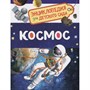 Книга 978-5-353-08476-1 Космос.Энциклопедия для детского сада. - фото 62795067