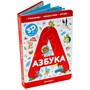 Книга 9785001345091 Интерактивная энциклопедия Азбука - фото 62796002