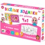 Игра Веселые ходилки 4 в 1 для девочек ходилка-раскраска 04946 - фото 62796433