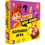Игра Факт или фейк? Большой микс 05597 - фото 62796563