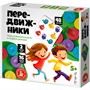 Игра настольная Передвигай 05930 - фото 62796637