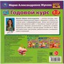 Книга Умка 9785506060222 IQ Годовой курс М.А. Жукова 2-3 года - фото 62796834
