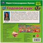 Книга Умка 9785506060239 IQ Годовой курс М.А. Жукова 3-4 года - фото 62796840
