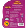 Книга Умка 9785506038528 Супер-команда. СКАЗОЧНЫЙ ПАТРУЛЬ 1 кнопка 3 песенки, фольга /24/ - фото 62796922