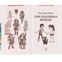 Книга Умка 9785506070658 Семь подземных королей. А.М.Волков.Внеклассное чтение - фото 62797285