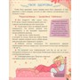 Книга 978-5-378-35200-5 Super ЭНЦИКЛОПЕДИЯ ДЛЯ ДЕВОЧЕК. Красота и уход за собой - фото 62798765