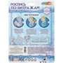Набор для творчества Витражи Снежная принцесса MultiArt SUNPRIN-125281 - фото 62799055