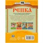 Книга Умка 9785506077695 Репка. Сказки малышам. А.Н.Толстой - фото 62801153
