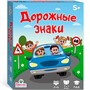 Игра Дорожные знаки С-1062 - фото 62803466