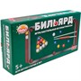 Игра Бильярд настольный С-195-Ф - фото 62805118