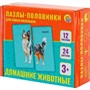 Пазл-половинки 24 Для самых маленьких.Домашние животные П-6955 - фото 62805593