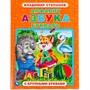 Книга Умка 9785506049654 Алфавит,Азбука,Букварь.В.Степанов.Книга с крупными буквами - фото 62806090