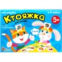 Игра Ктояжка 01894 - фото 62806969