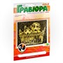 Набор для творчества Гравюра Собаки в корзине Гр-053 зол Lori - фото 62807207