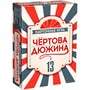 Игра карточная Чёртова дюжина 8921 /51/ - фото 62808287