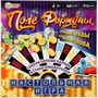 Игра Умка Поле Фортуны.Ходилка квадрат 4680107999597 - фото 62808542