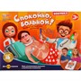 Игра Спокойно больной 1509U132-R - фото 62808638
