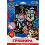 Набор Для Творчества Гравюра 18*24 см эффект пастель Щенячий патруль МУЛЬТИ АРТ SCRPAST-115369 - фото 62808858