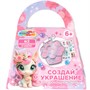 Набор для творчества Для создания украшений из эпоксидной смолы сумочка, пирожное, единорог MultiArt в кор.90шт EPOXBAG-128723-UNIC - фото 62809025