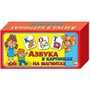 Игра Азбука в картинках /на магнитах/ 00248 - фото 62810439