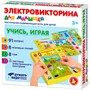Игра Электровикторина для малышей "Учись, играя" 04216 - фото 62810571