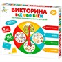 Игра Викторина "Все обо всем" 04646 - фото 62810670