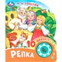 Книга Умка 9785506102878 Репка. Толстой А. Н. 1 кнопка 10 пеcенок - фото 62812685