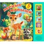Книга Умка 9785506104438 Лесные малыши. Степанов В.А. 5 кнопок 5 песенок - фото 62812695