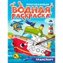 Раскраска 978-5-378-35668-3 Многоразовая водная раскраска. С черным контуром. Транспорт - фото 62812725