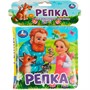 Книга Умка 9785506074052 Репка.Книга-пищалка для ванны - фото 62813568