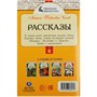 Книга Умка 9785506085317 Рассказы. Чехов А. П. Школьная библиотека - фото 62813687