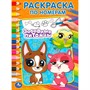 Раскраска 9785506102632 Забавные питомцы. Раскраска по номерам - фото 62814234