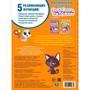 Раскраска 9785506102632 Забавные питомцы. Раскраска по номерам - фото 62814238