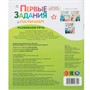 Книга Умка 9785506107392 Развиваем речь. Синий Трактор. Первые задания малышам - фото 62814317
