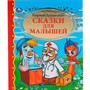 Книга Умка  9785506008415 К.Чуковский.Сказки для малышей.Детская библиотека - фото 62814644