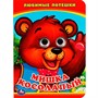 Книга Умка 9785506013518 Мишка косолапый.С глазками - фото 62815499