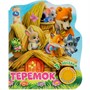 Книга Умка 9785506041764 Теремок.1 кнопка 3 песенки - фото 62815554