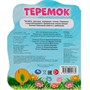 Книга Умка 9785506041764 Теремок.1 кнопка 3 песенки - фото 62815558