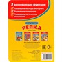 Книга Умка 9785506014591 Репка.С пазлами - фото 62815690