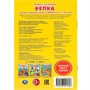 Книга Умка 9785506091608 Репка. Книжка с наклейками - фото 62815857