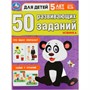 Книга Умка 9785506086444 50 развивающих заданий. Для детей 5 лет и старше - фото 62815933