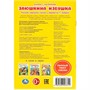 Книга Умка 9785506093312 Заюшкина избушка. Книжка с наклейками - фото 62816249