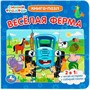 Книга Умка 9785506079309 Синий Трактор. Веселая ферма. Картонная книга с 5 пазлами - фото 62816350