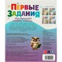 Книга Умка 9785506095101 Учимся считать. Первые задания малышам - фото 62816380