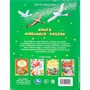 Книга Умка 9785506094906 Книга любимых сказок. Мир волшебства - фото 62816675