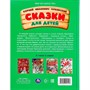 Книга Умка 9785506092117 Сказки для детей. Чуковский К. И. Мир волшебства - фото 62816700